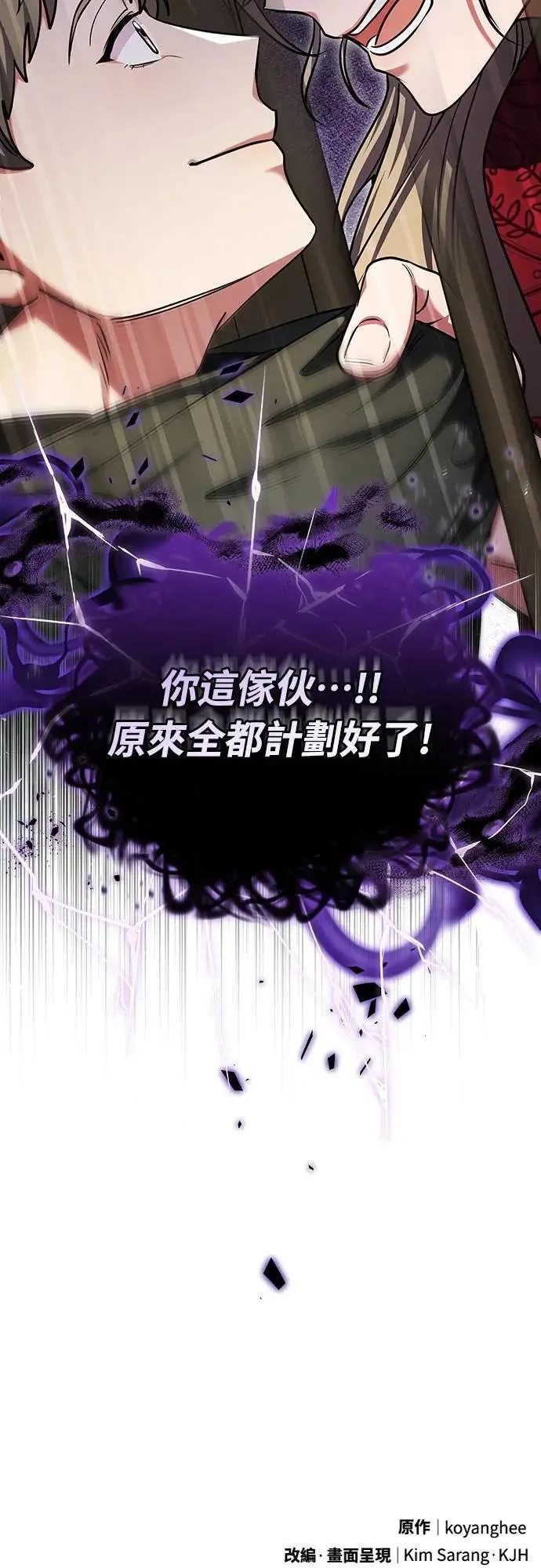 第89话 两者之中择其一的话 第64页