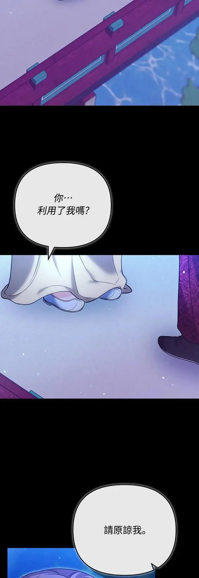 第90话 他们的故事 第19页