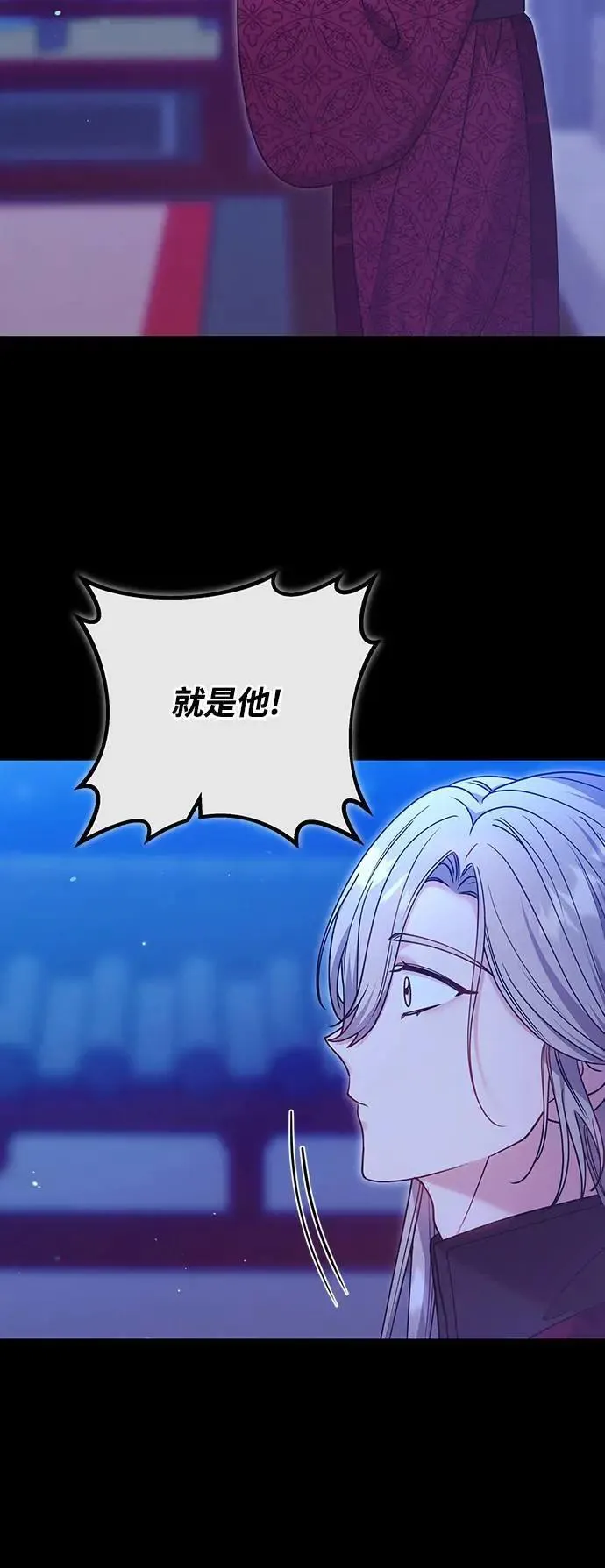 第90话 他们的故事 第30页