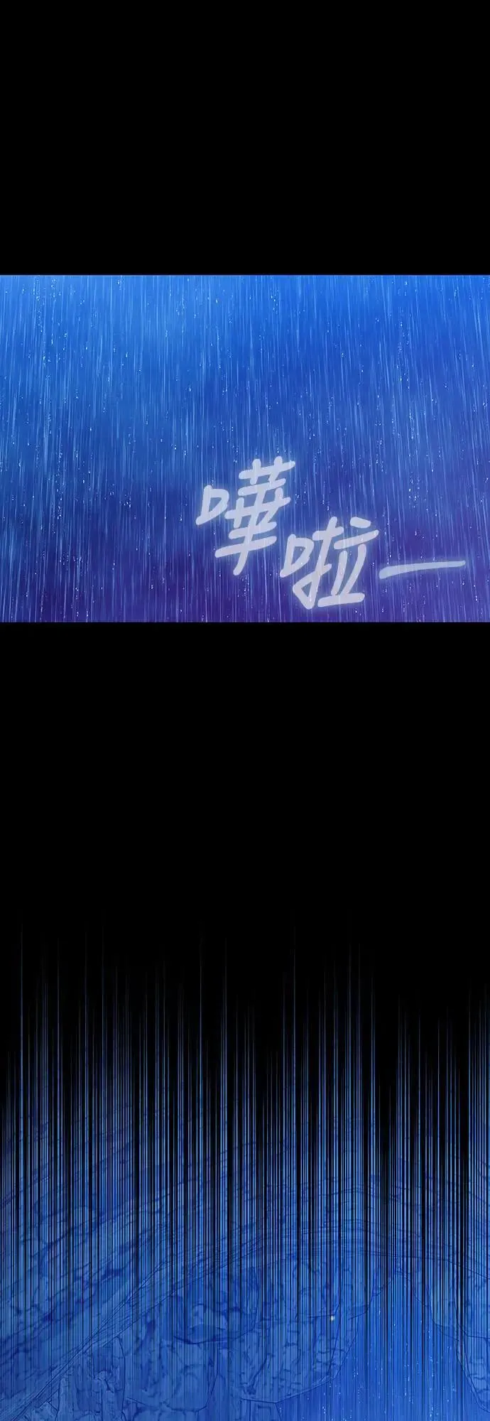 第90话 他们的故事 第34页