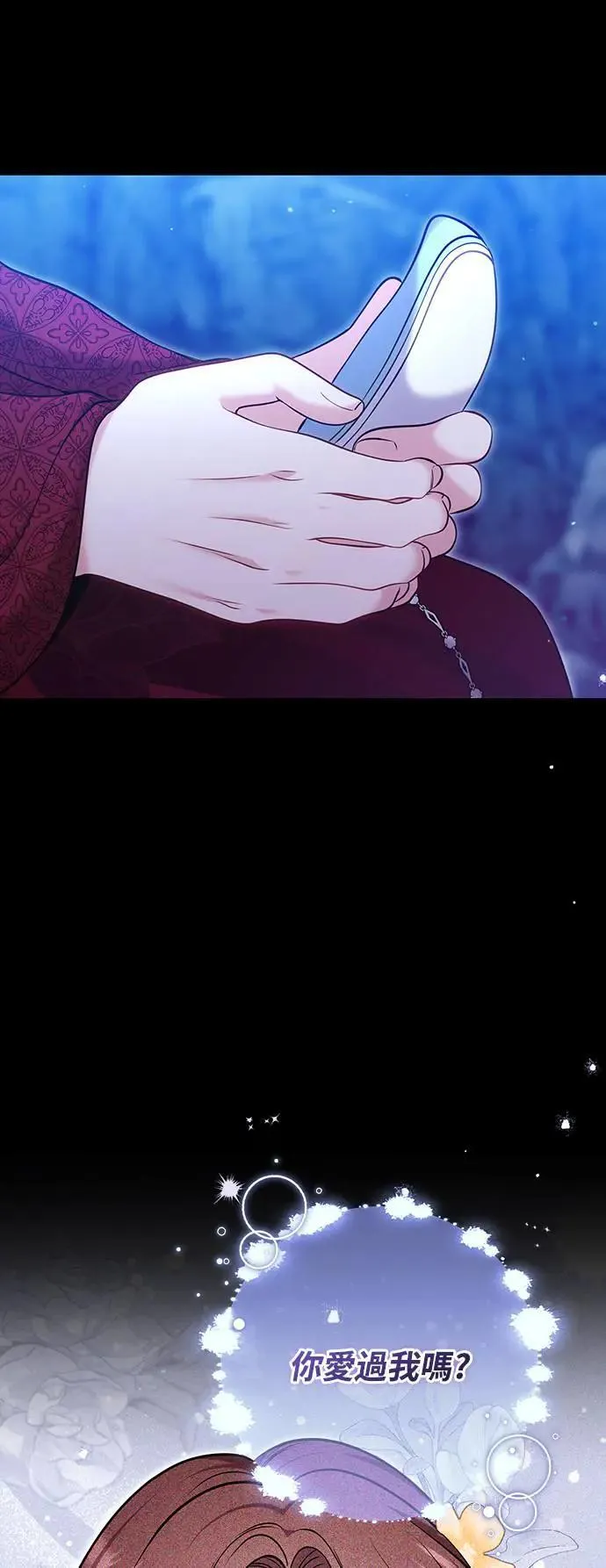 第90话 他们的故事 第36页