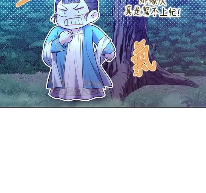 第90话 他们的故事 第44页