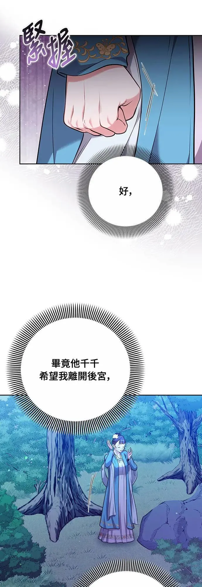第90话 他们的故事 第48页