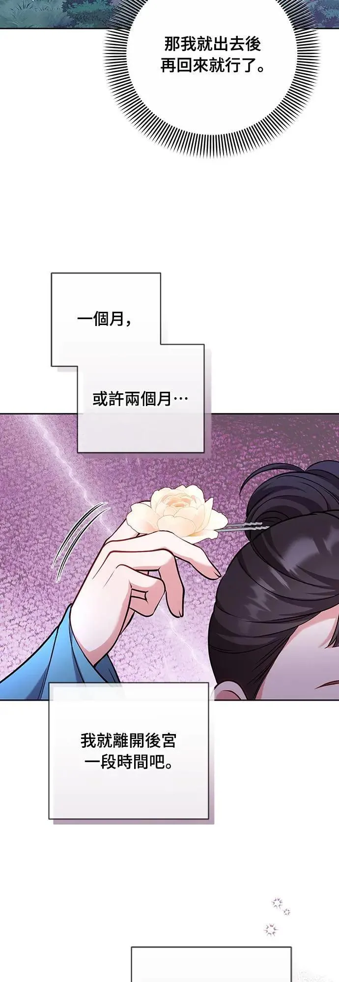 第90话 他们的故事 第49页