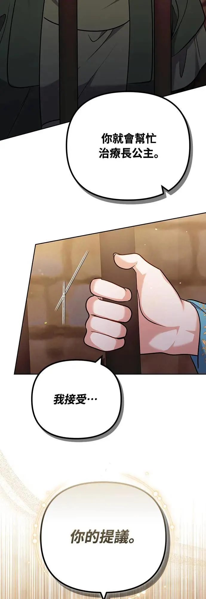 第90话 他们的故事 第56页