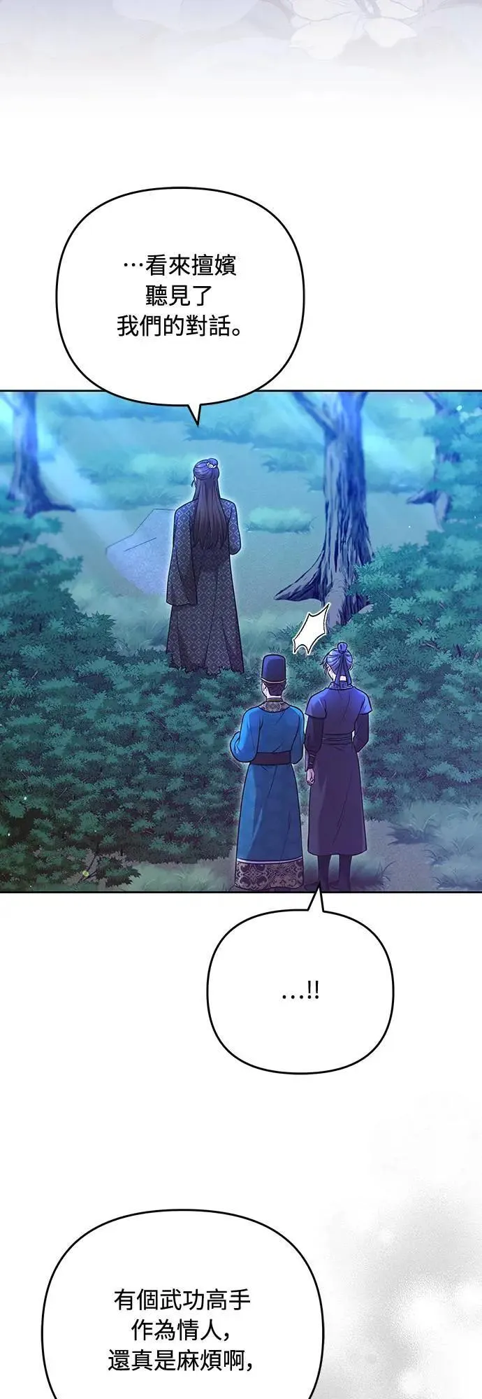 第90话 他们的故事 第60页