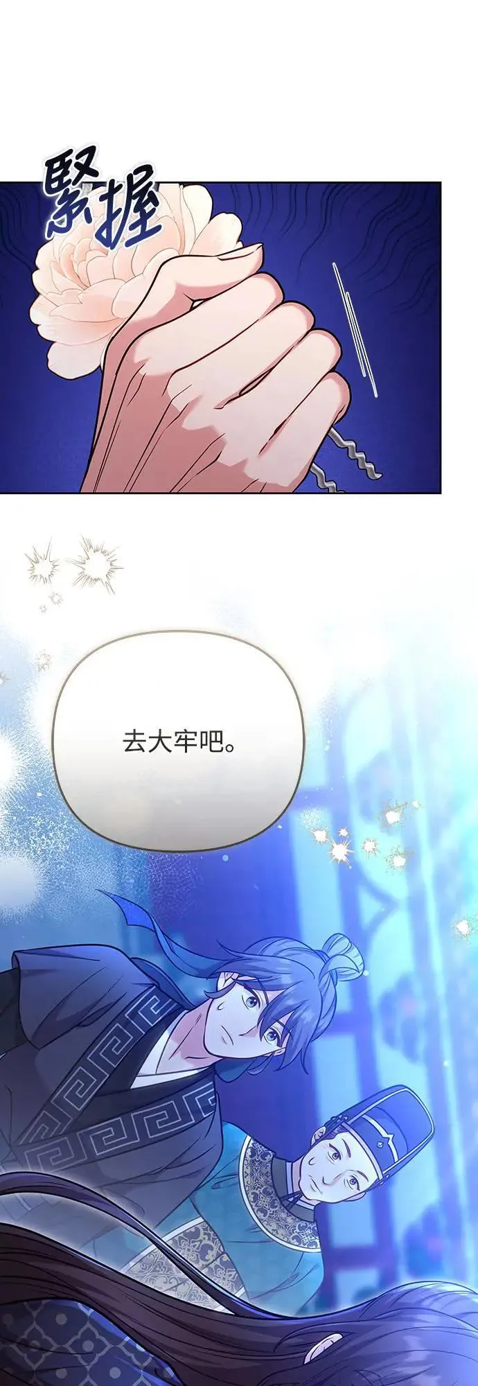 第90话 他们的故事 第63页