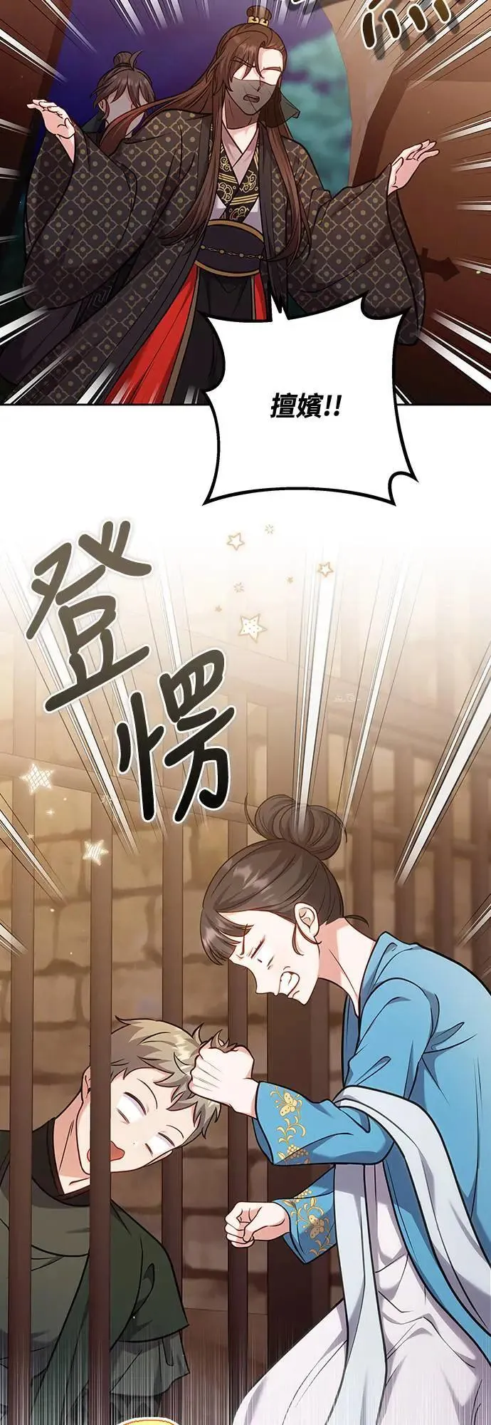 第90话 他们的故事 第65页