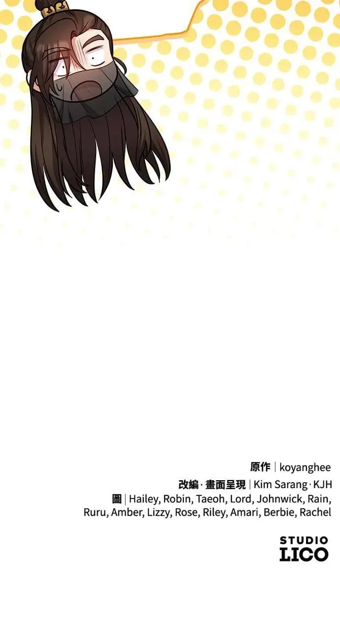 第90话 他们的故事 第67页