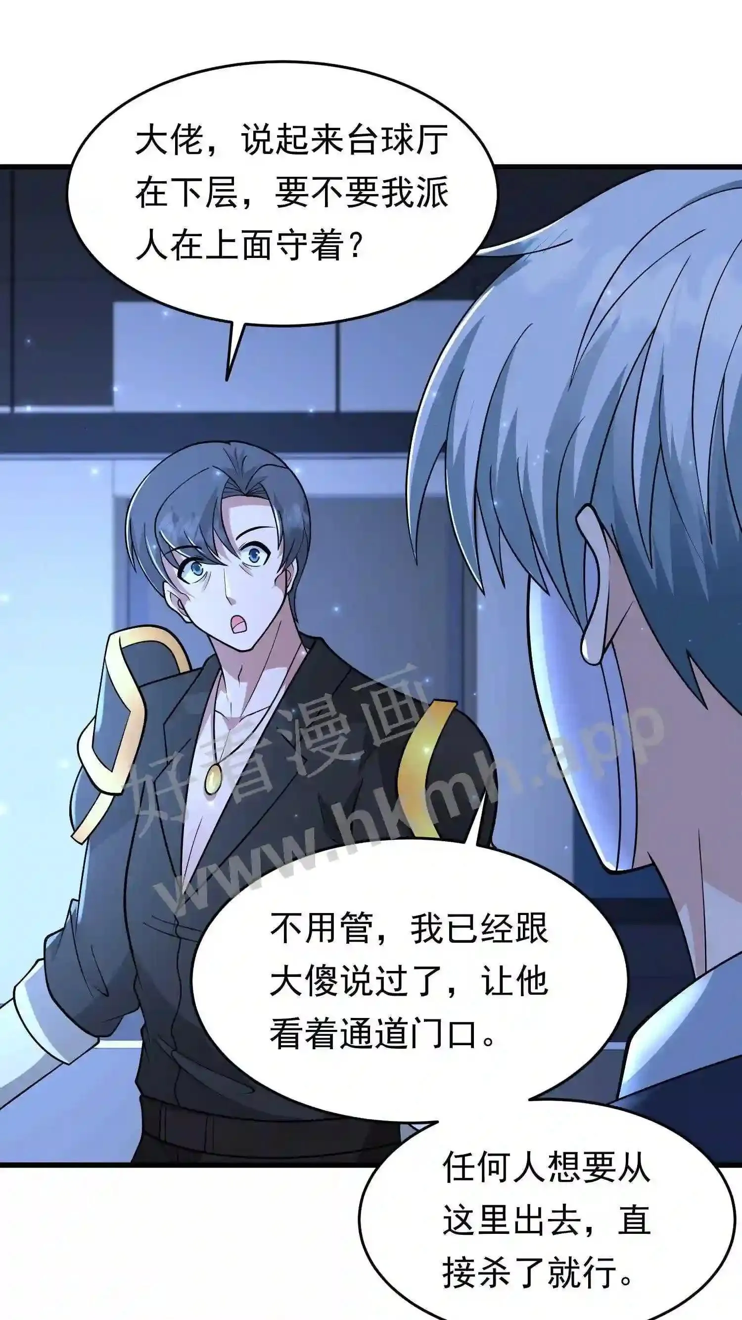 第93话 不知道是梦境还是幻影 第2页