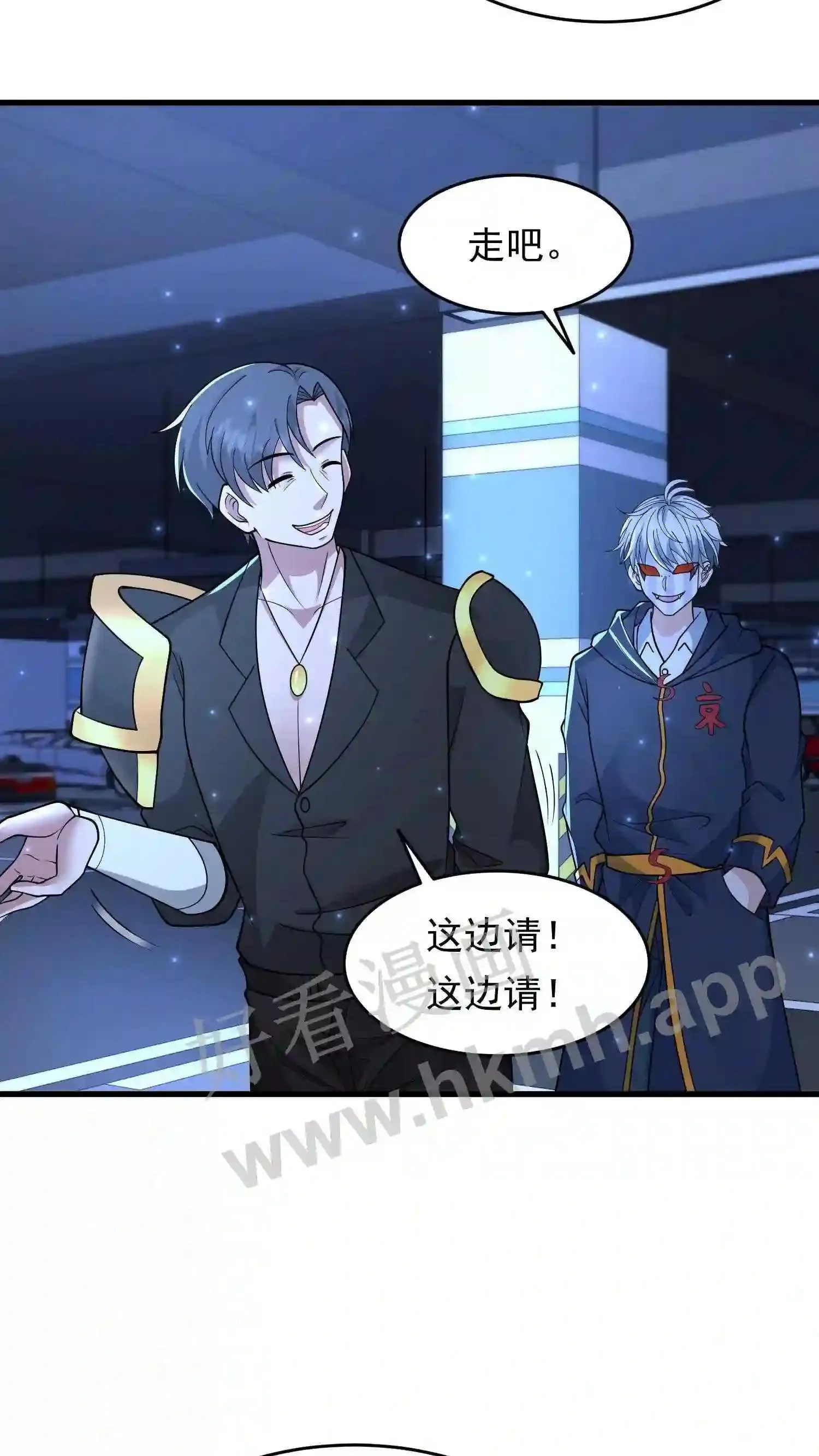 第93话 不知道是梦境还是幻影 第3页
