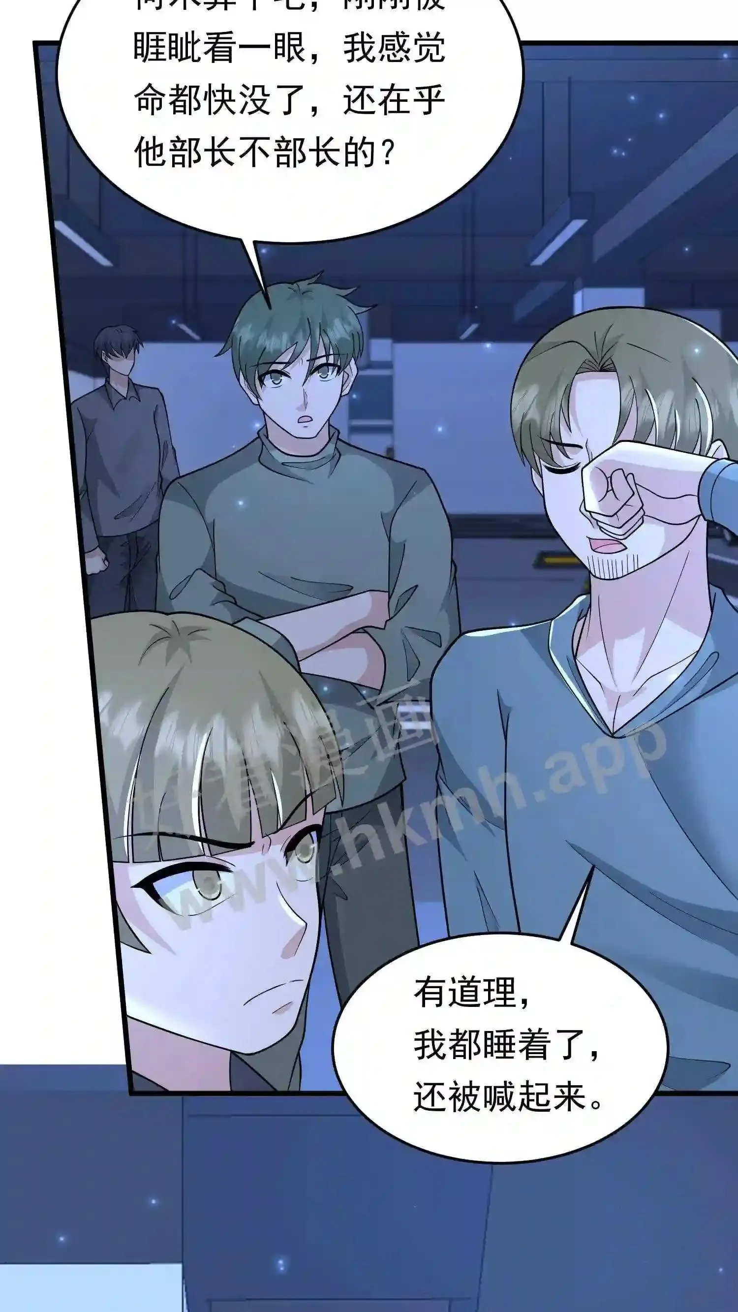 第93话 不知道是梦境还是幻影 第5页