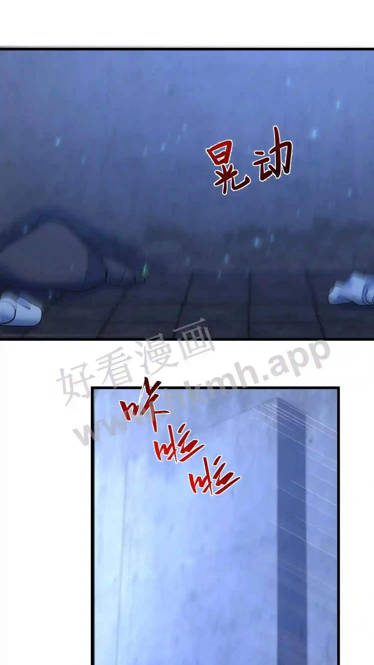 第93话 不知道是梦境还是幻影 第10页