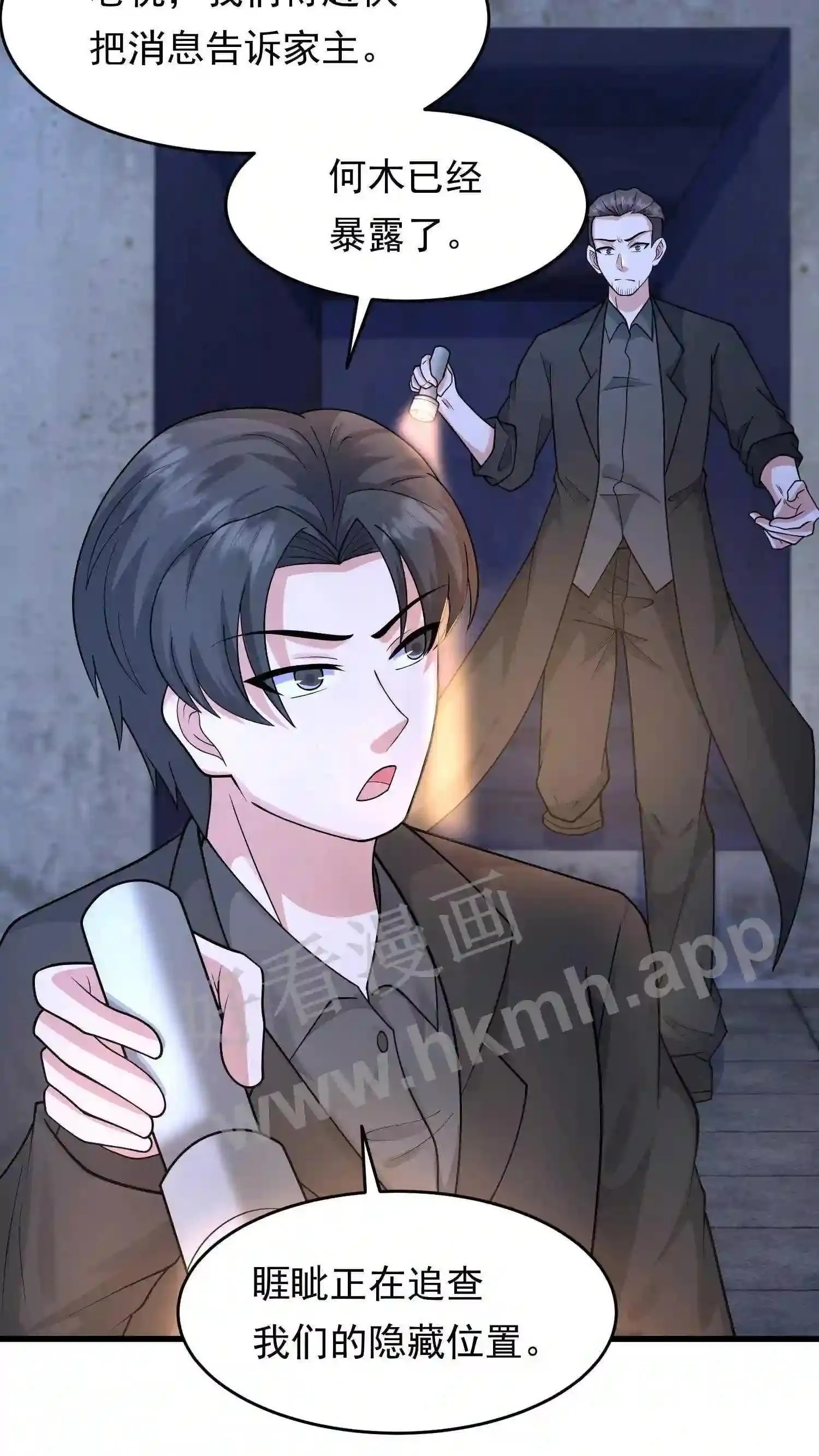第93话 不知道是梦境还是幻影 第13页