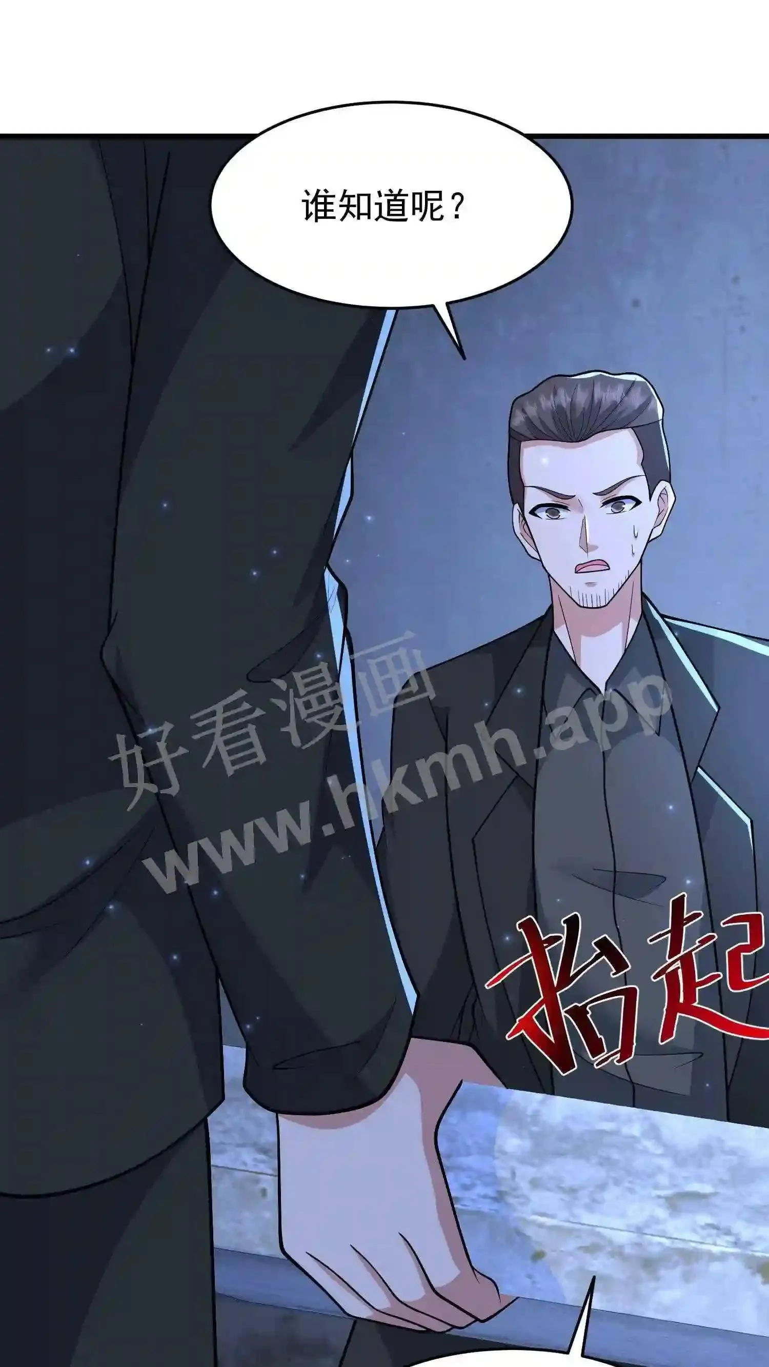 第93话 不知道是梦境还是幻影 第14页