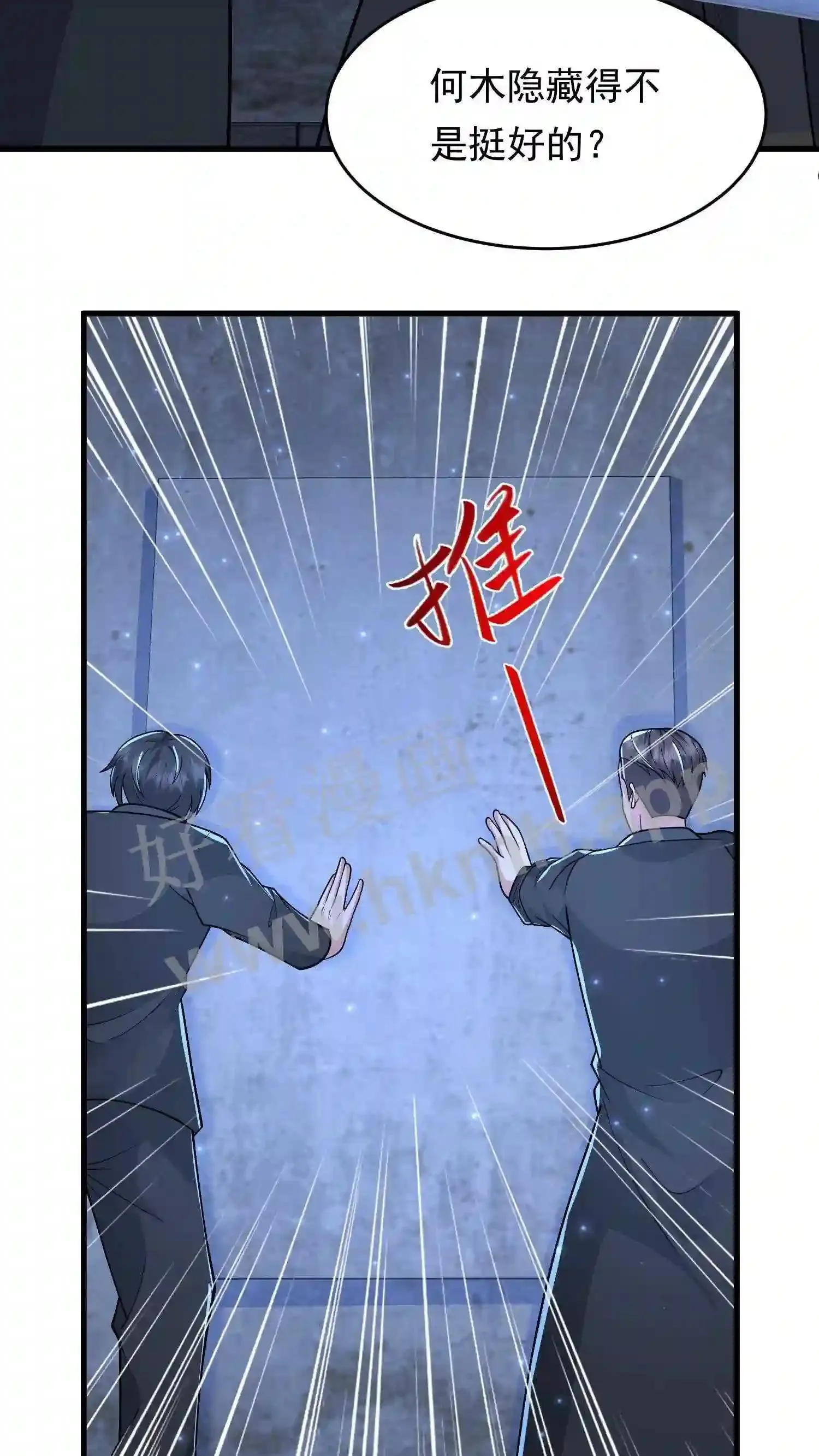 第93话 不知道是梦境还是幻影 第15页