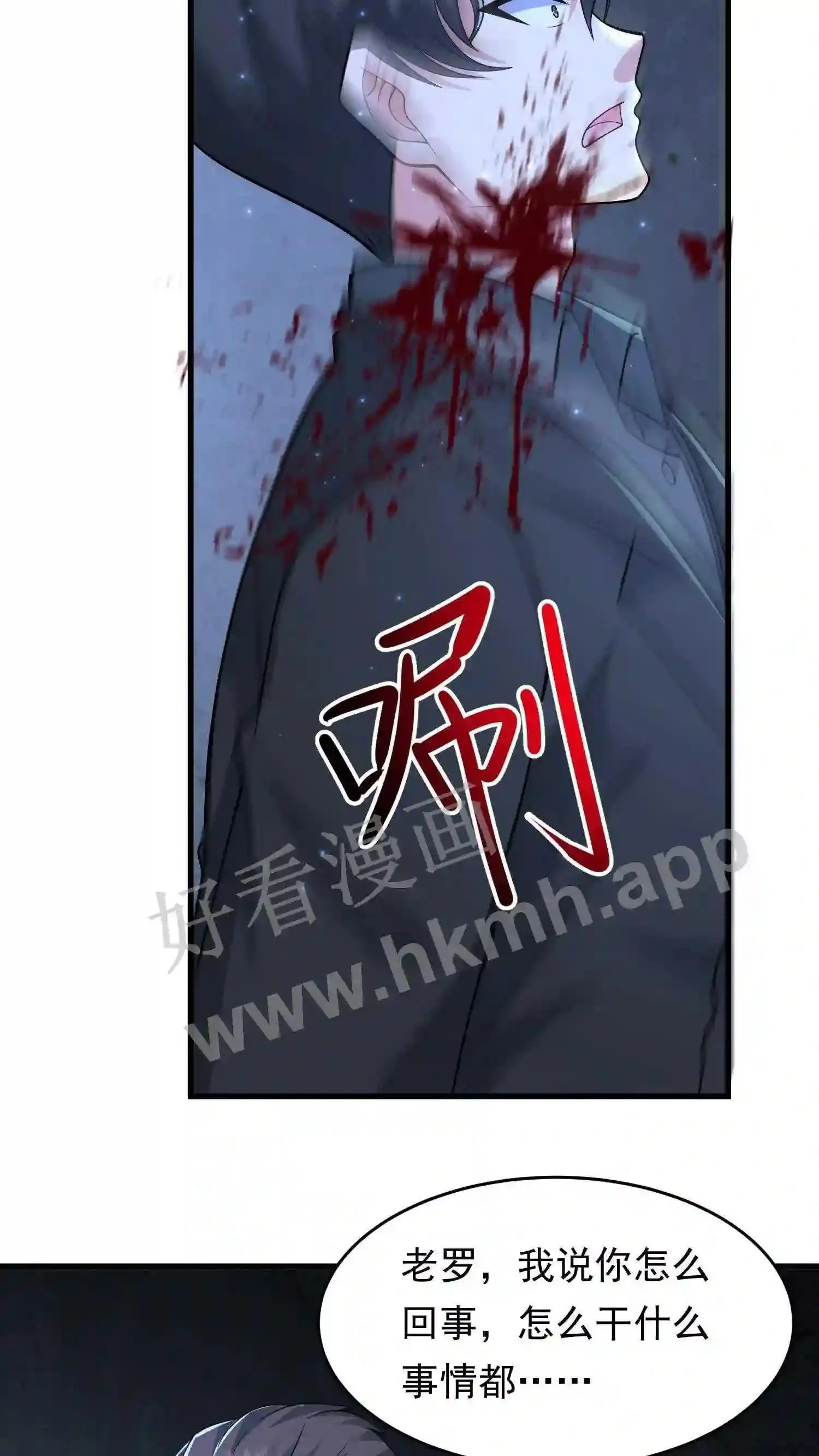 第93话 不知道是梦境还是幻影 第19页