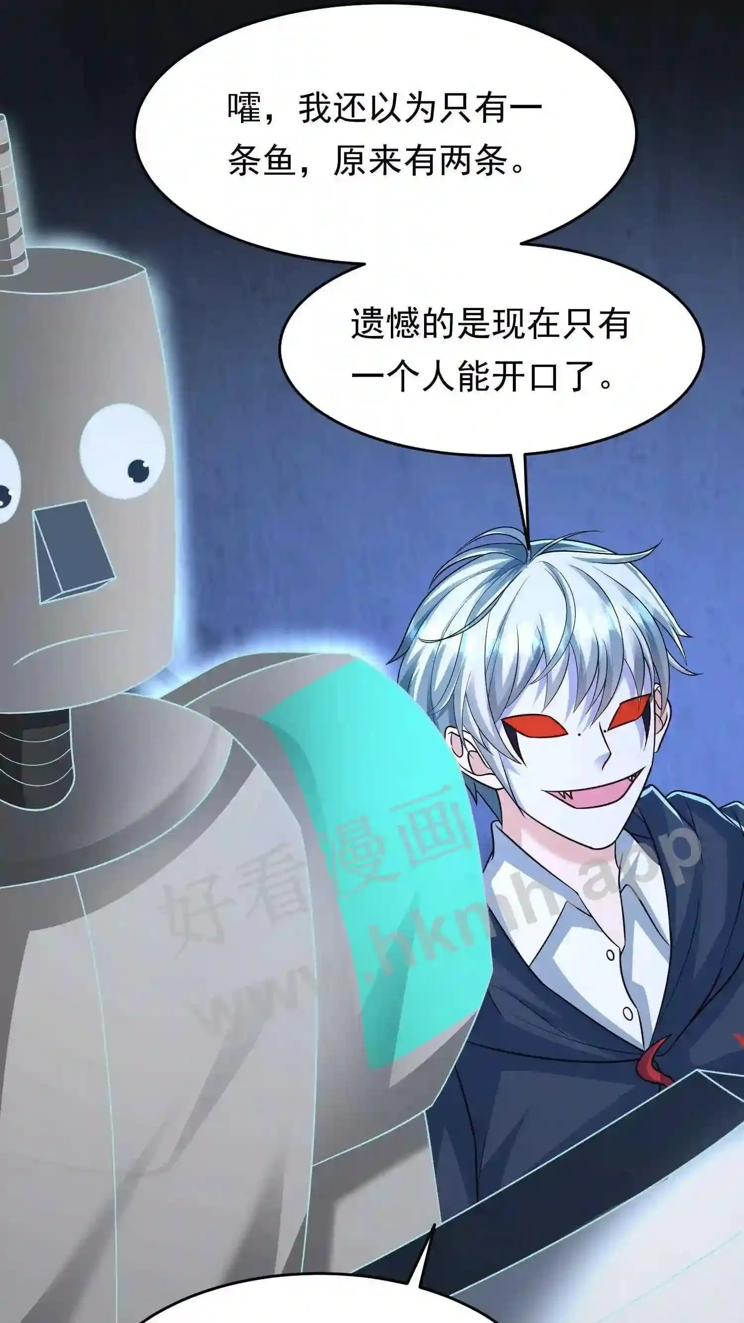 第93话 不知道是梦境还是幻影 第23页