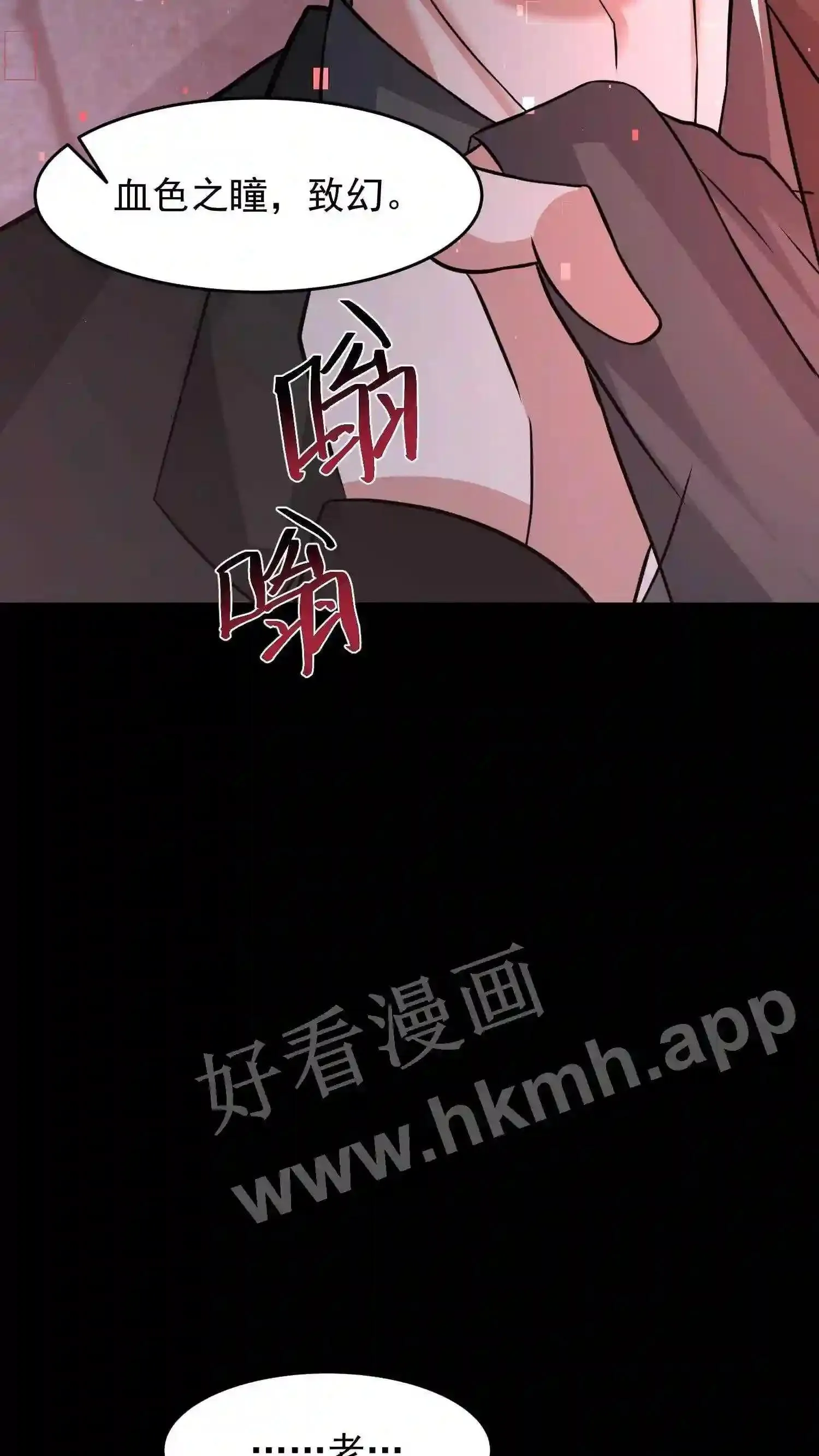 第93话 不知道是梦境还是幻影 第27页