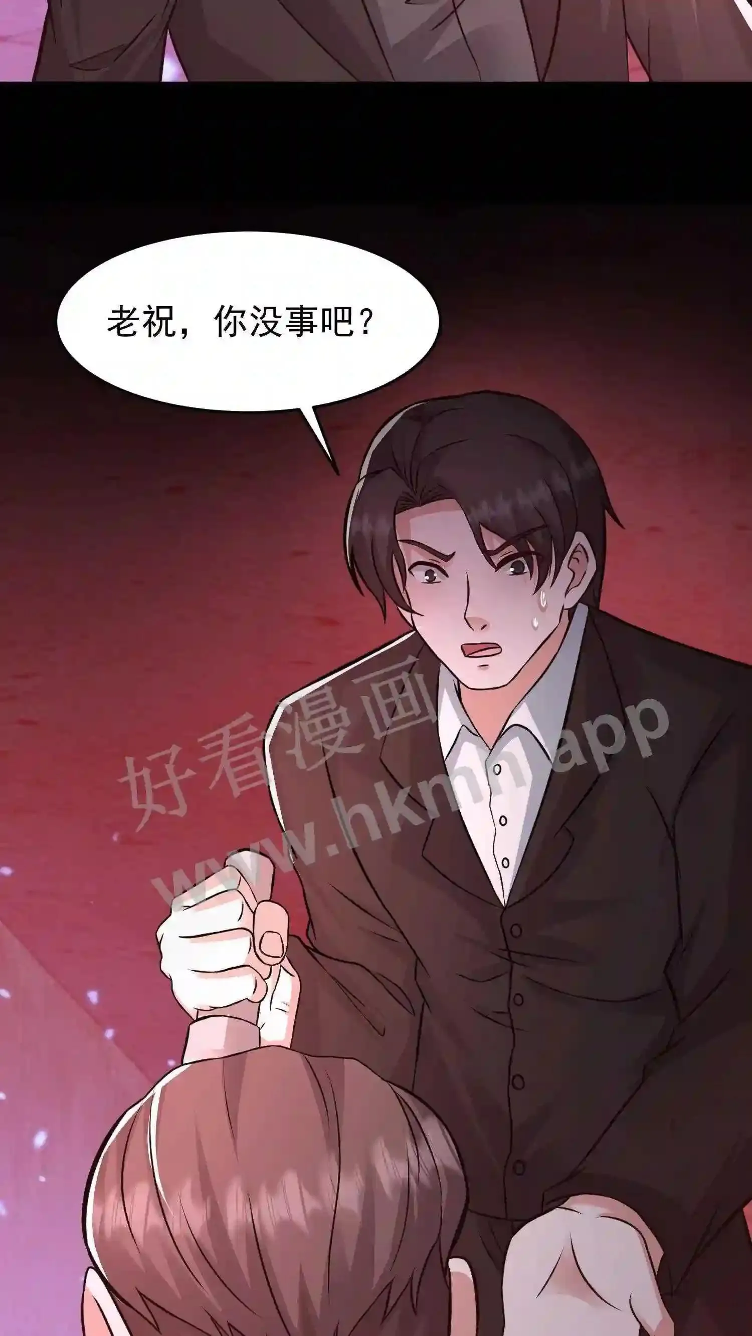 第93话 不知道是梦境还是幻影 第29页