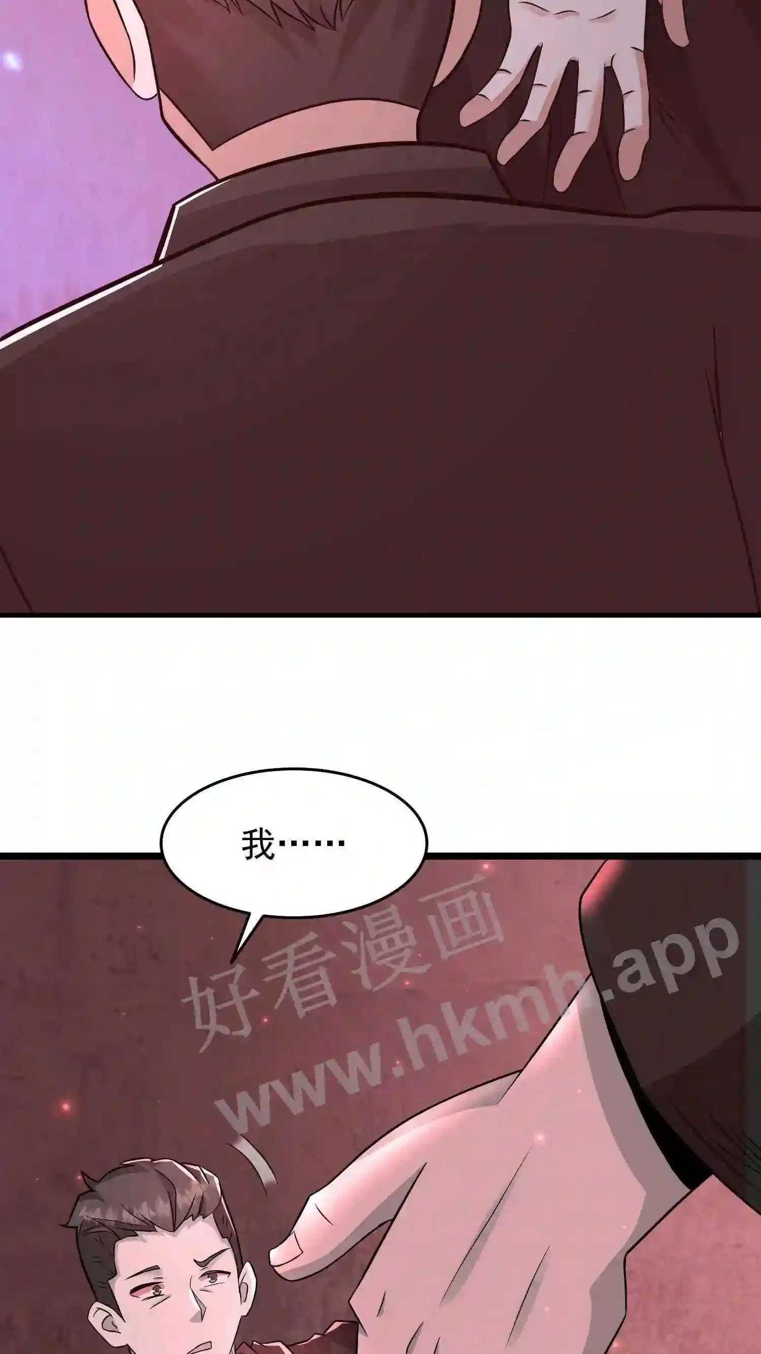 第93话 不知道是梦境还是幻影 第30页