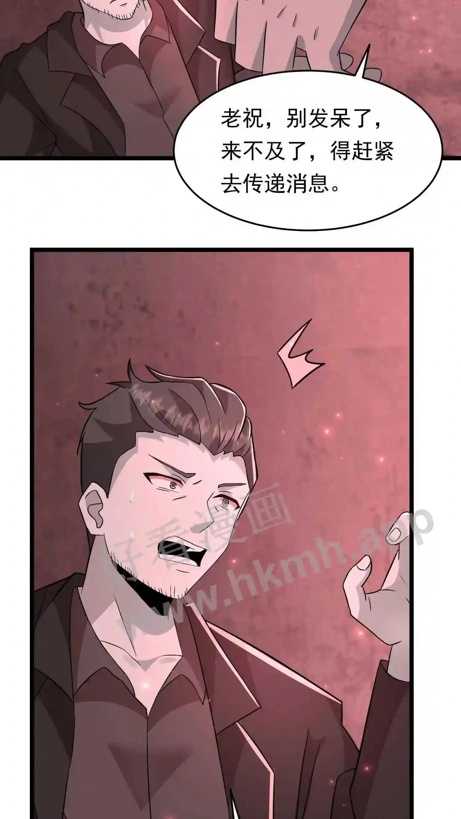 第93话 不知道是梦境还是幻影 第31页