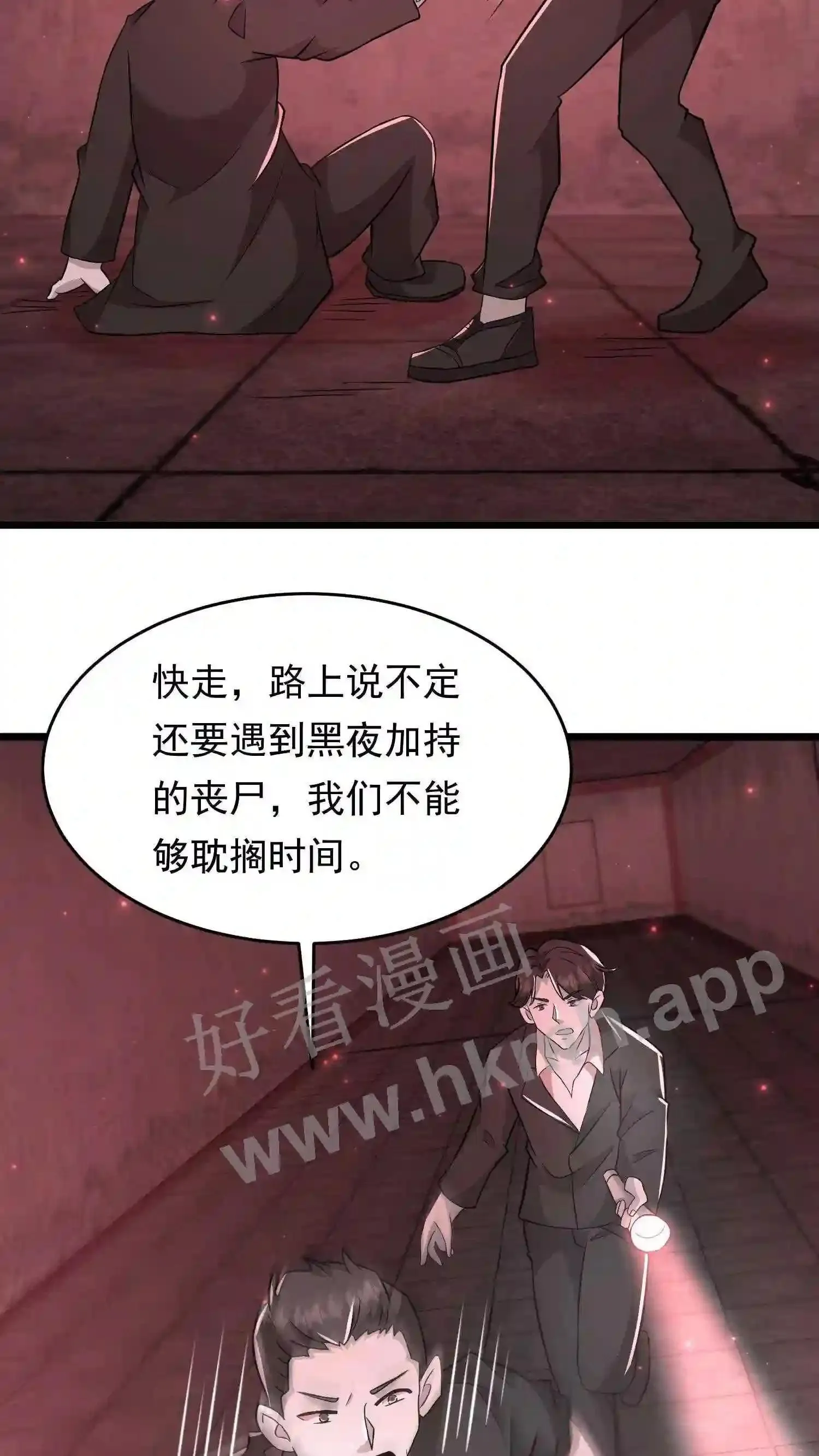 第93话 不知道是梦境还是幻影 第33页