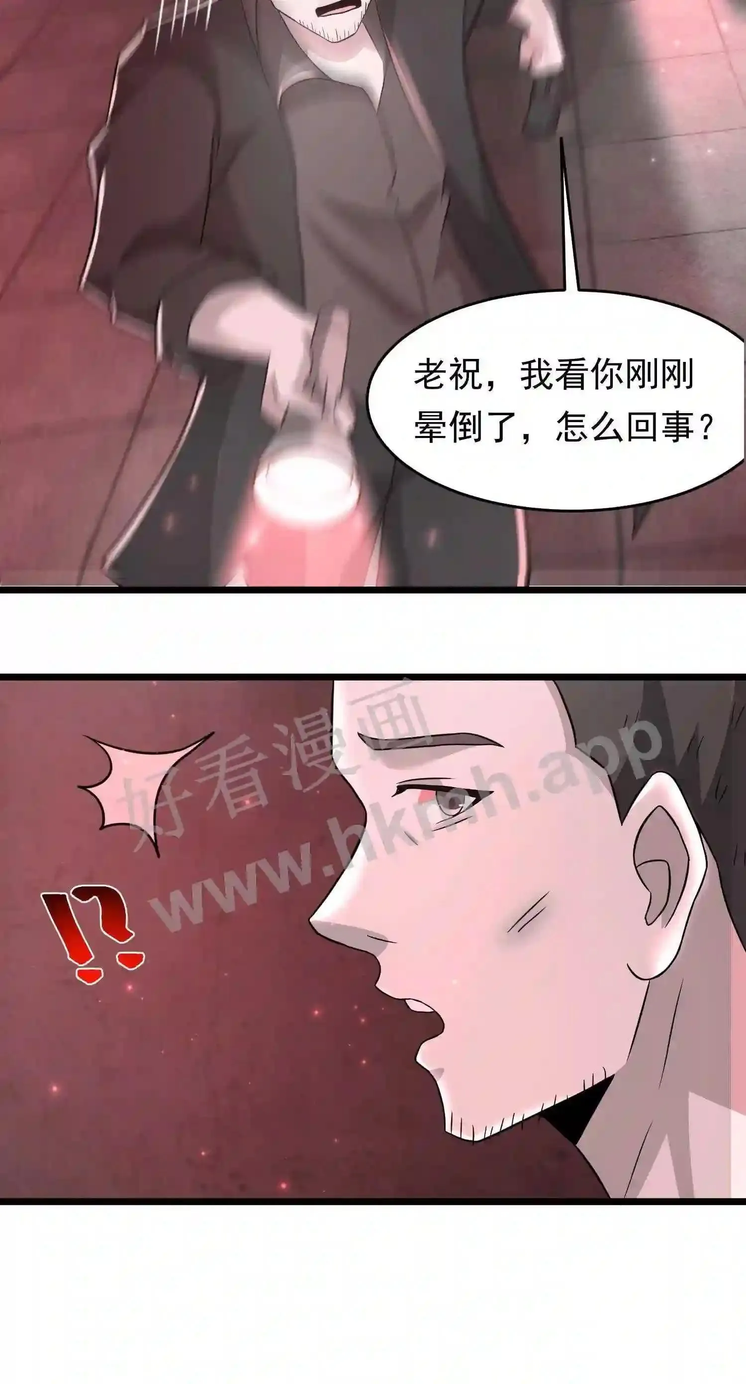 第93话 不知道是梦境还是幻影 第34页