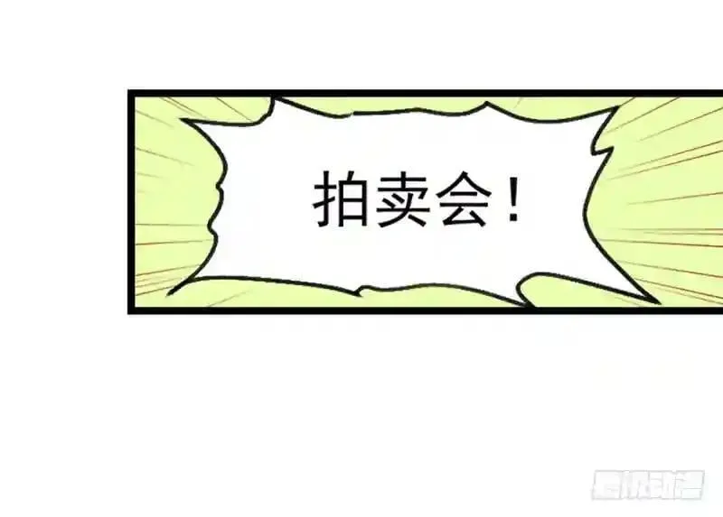 第93话 不知道是梦境还是幻影 第37页