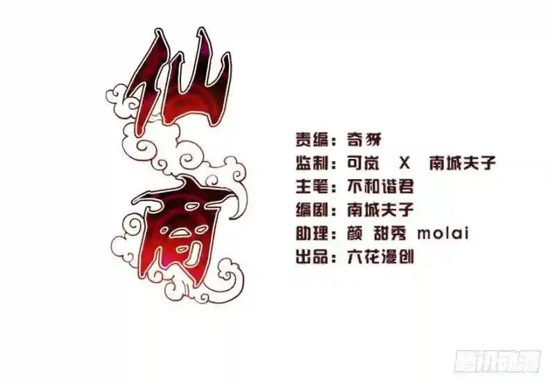 第94话 找到他千千 第1页