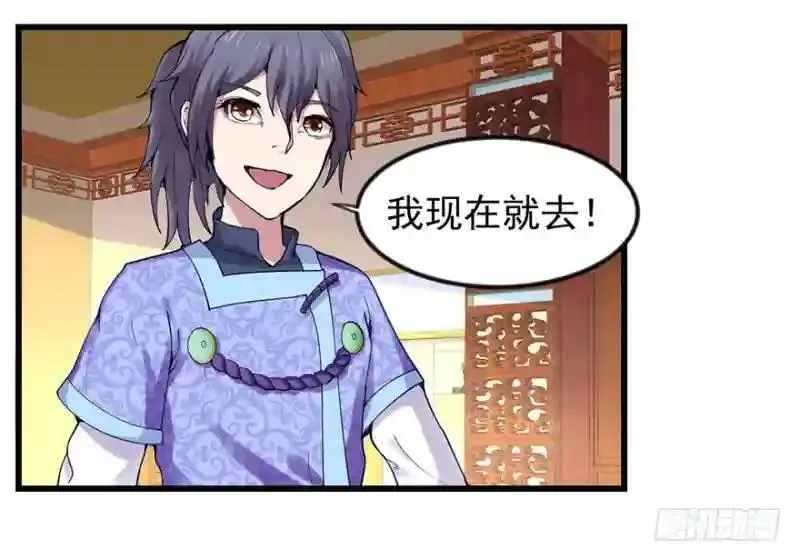 第94话 找到他千千 第4页