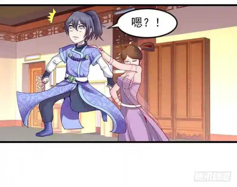 第94话 找到他千千 第6页