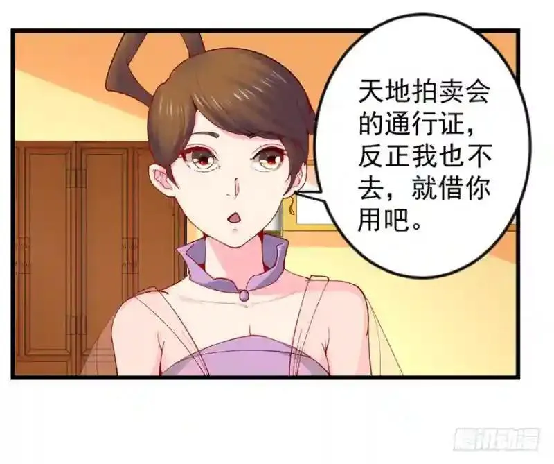 第94话 找到他千千 第10页