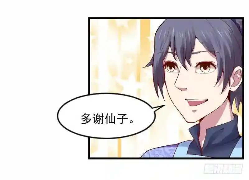 第94话 找到他千千 第11页