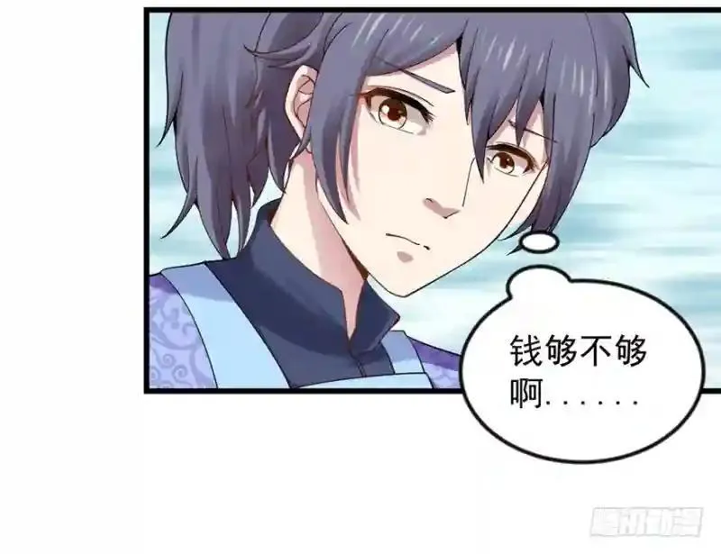 第94话 找到他千千 第14页