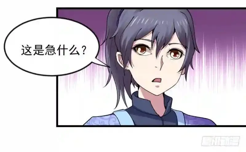 第94话 找到他千千 第16页
