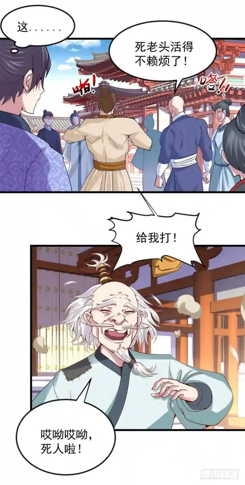 第94话 找到他千千 第17页
