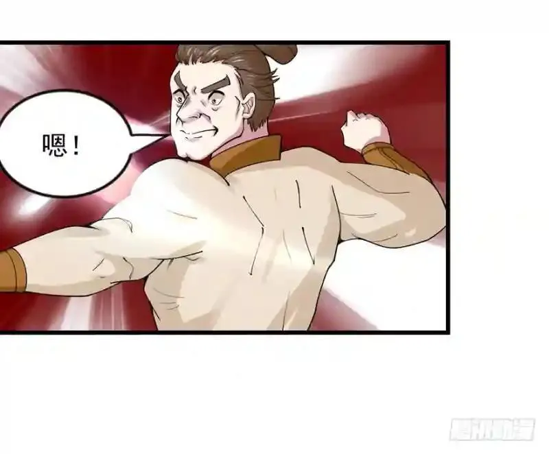 第94话 找到他千千 第18页