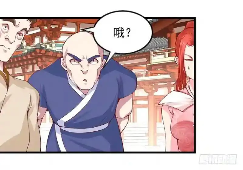第94话 找到他千千 第21页