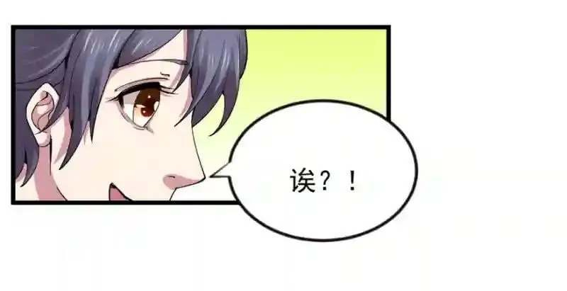 第94话 找到他千千 第23页