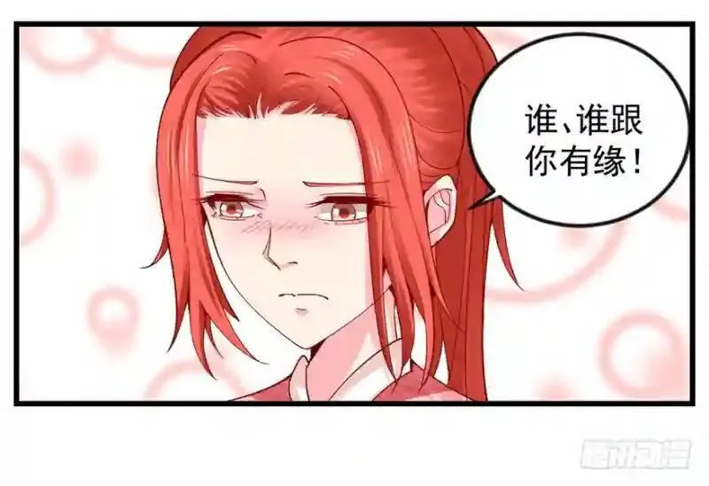 第94话 找到他千千 第25页