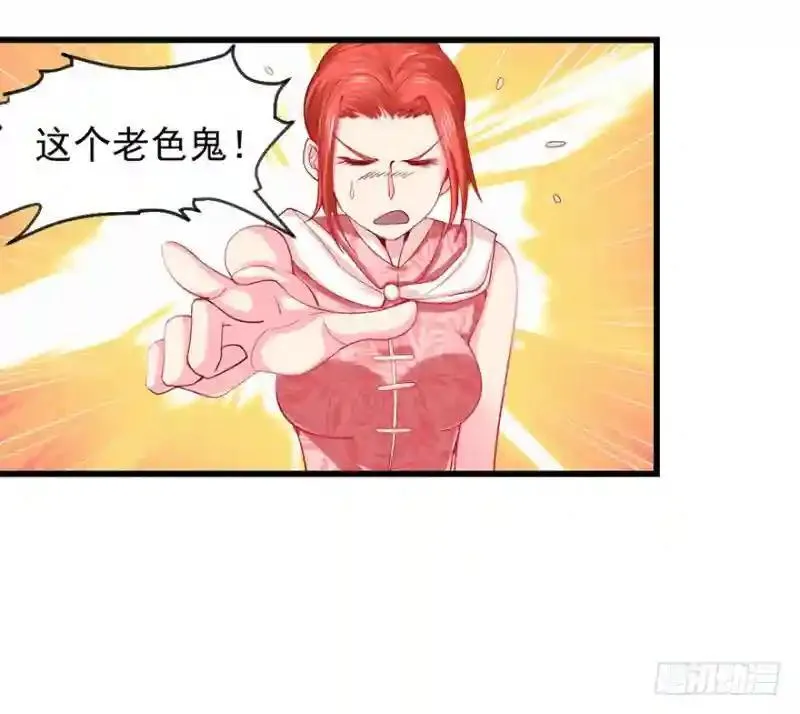 第94话 找到他千千 第27页