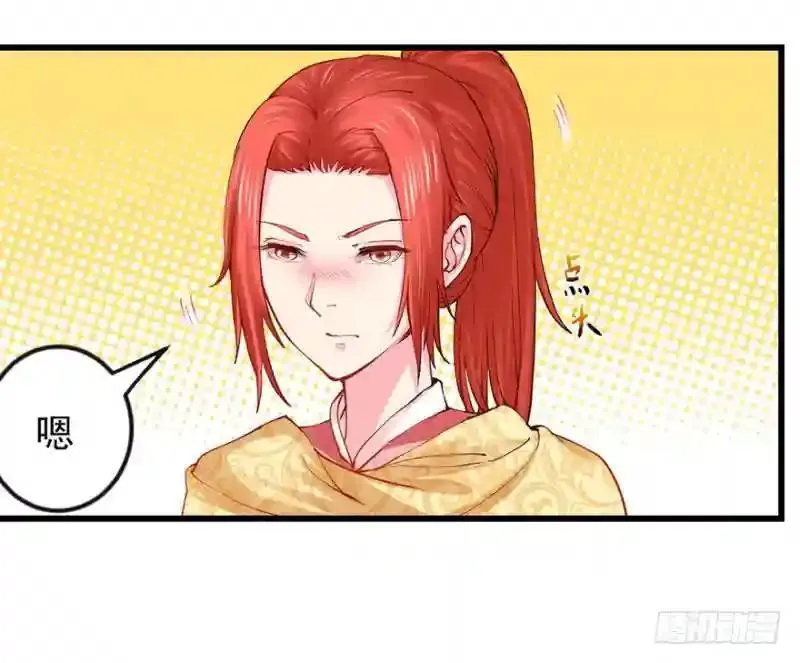 第94话 找到他千千 第35页