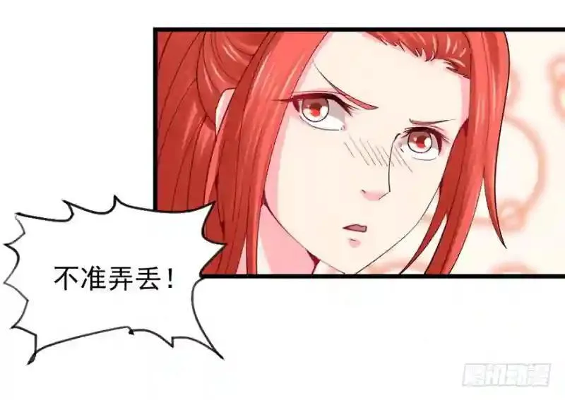 第94话 找到他千千 第39页