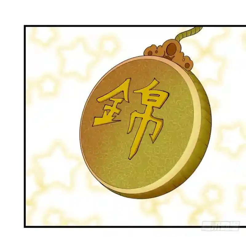 第94话 找到他千千 第41页