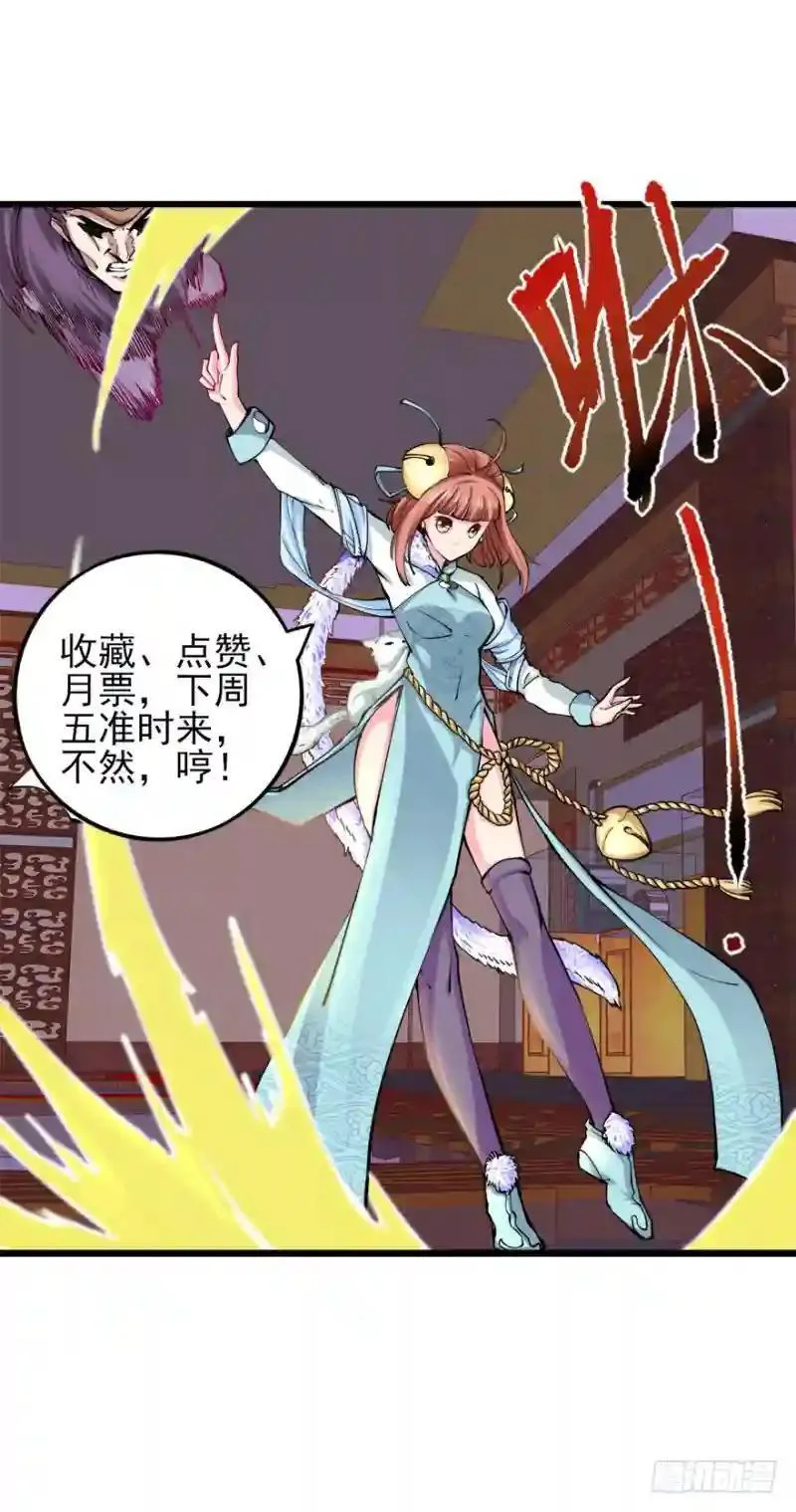 第94话 找到他千千 第43页
