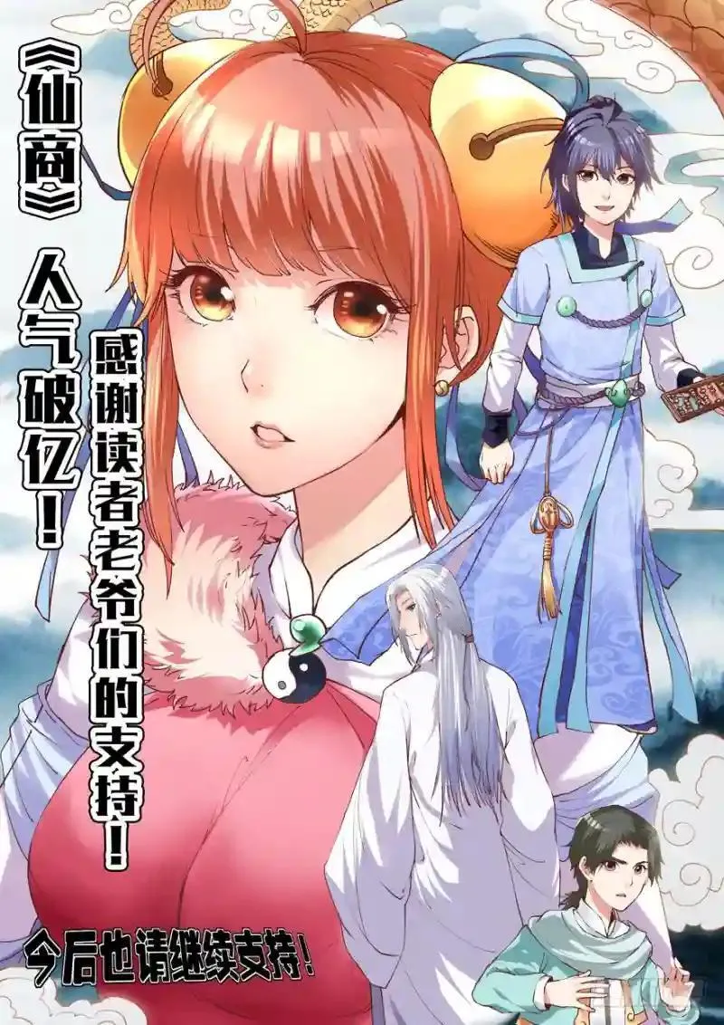 第94话 找到他千千 第44页