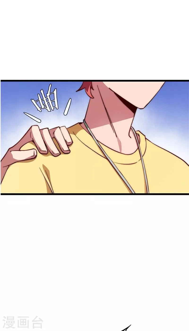 第95话 黑毒 第32页