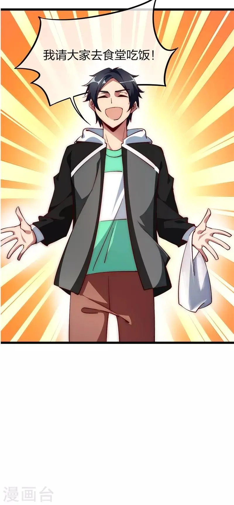 第96话 陛下的大礼 第3页