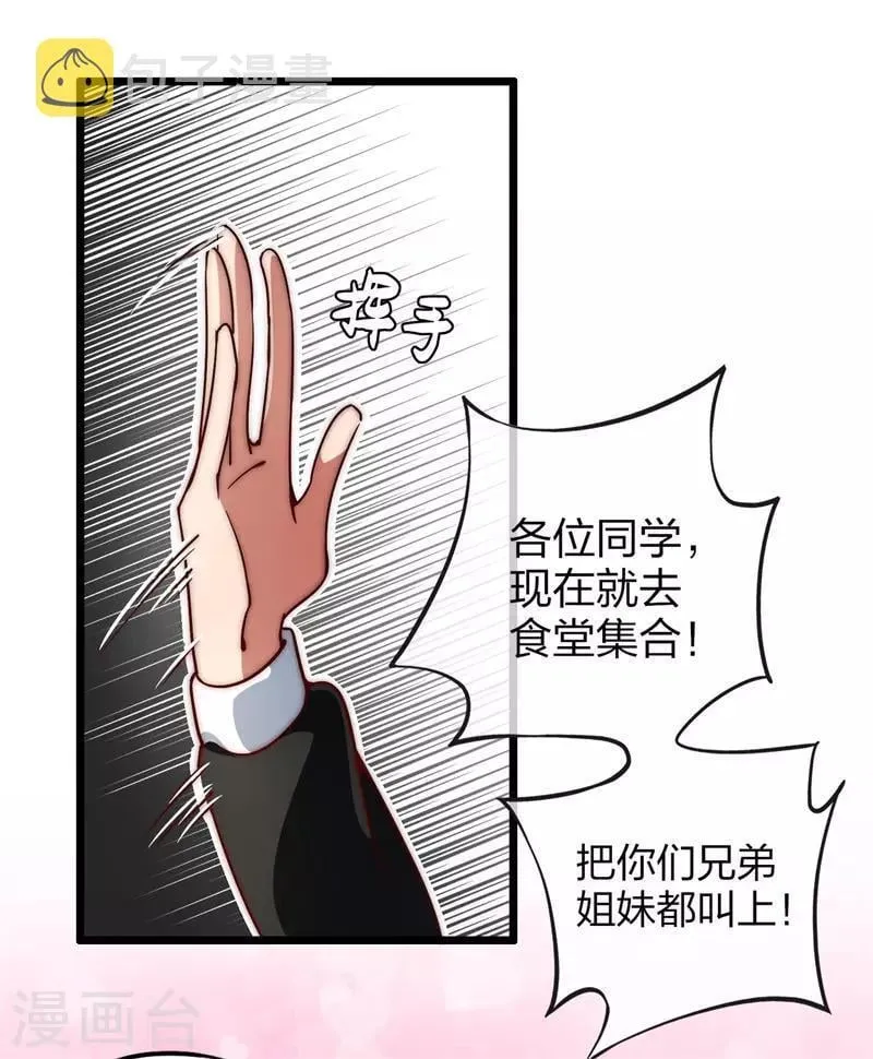 第96话 陛下的大礼 第4页